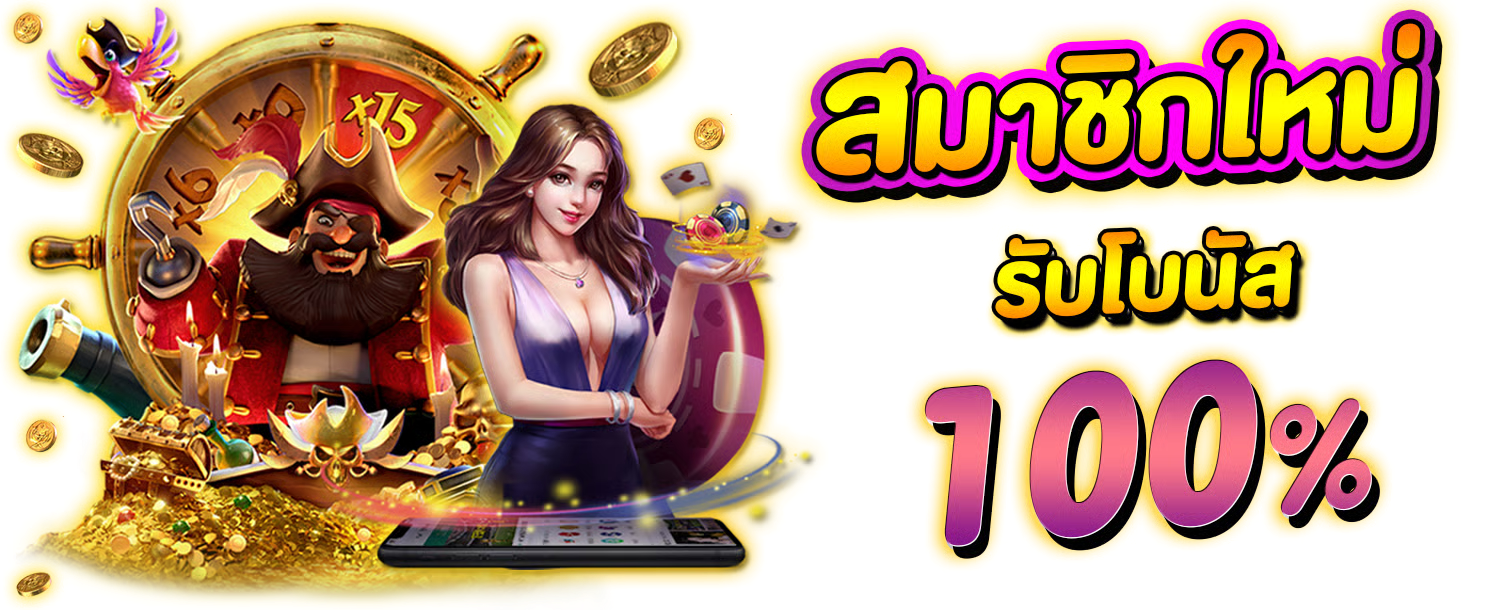 paruay168 เว็บพนันที่เปลี่ยนชีวิตคุณให้รวยง่ายๆ ได้ใน 1 คลิก